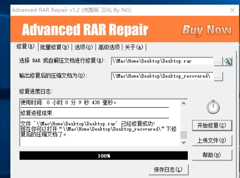 RAR密码破解新方法，简单+方便+高效率