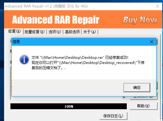 RAR密码破解新方法，简单+方便+高效率