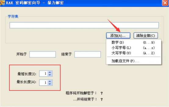 RAR文件破解方法我来说说，推荐使用RAR Password Cracker