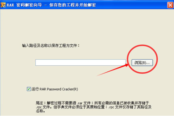 RAR文件破解方法我来说说，推荐使用RAR Password Cracker
