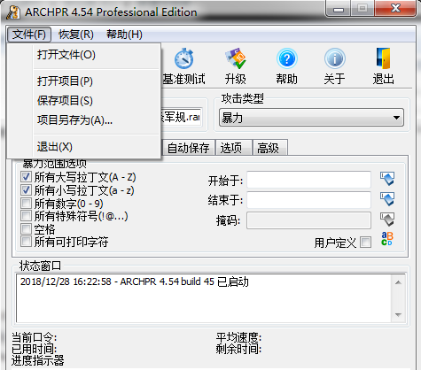 RAR 、ZIP 文件解压密码忘记了怎么办。