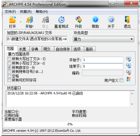 RAR 、ZIP 文件解压密码忘记了怎么办。