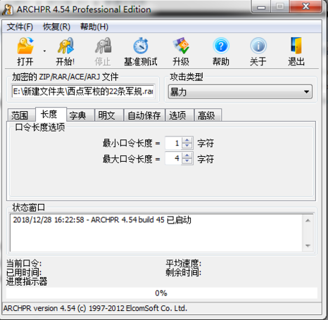 RAR 、ZIP 文件解压密码忘记了怎么办。