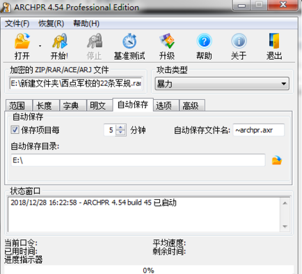 RAR 、ZIP 文件解压密码忘记了怎么办。
