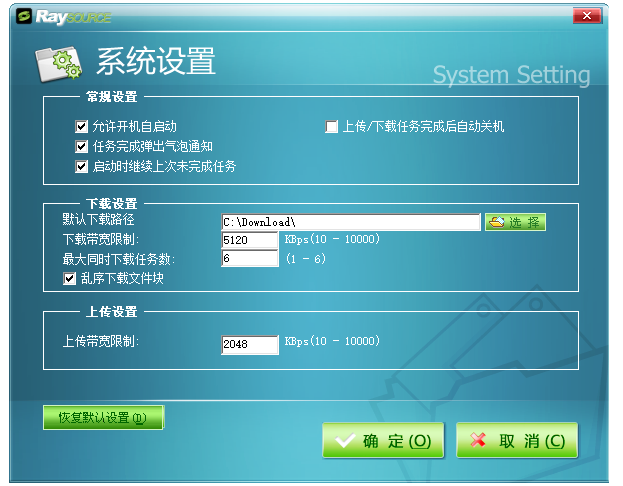 RaySource 使用体验，下载资源又快又方便。