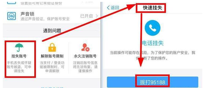 确保支付宝、微信支付账户安全，牢记这三点！