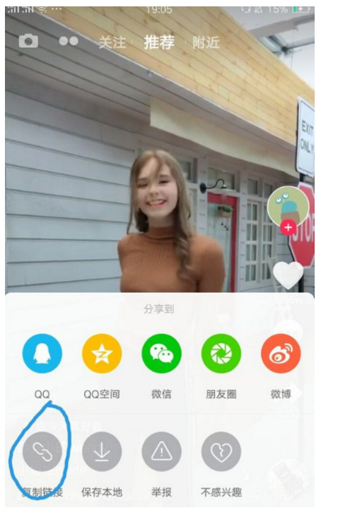 去除抖音水印的具体操作说明