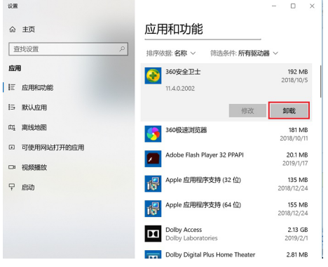 日常电脑清理方法总结,绝对有效