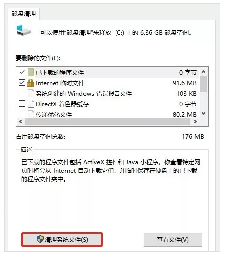 日常电脑清理方法总结,绝对有效