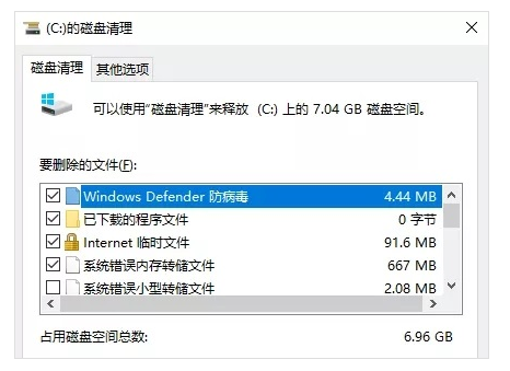 日常电脑清理方法总结,绝对有效