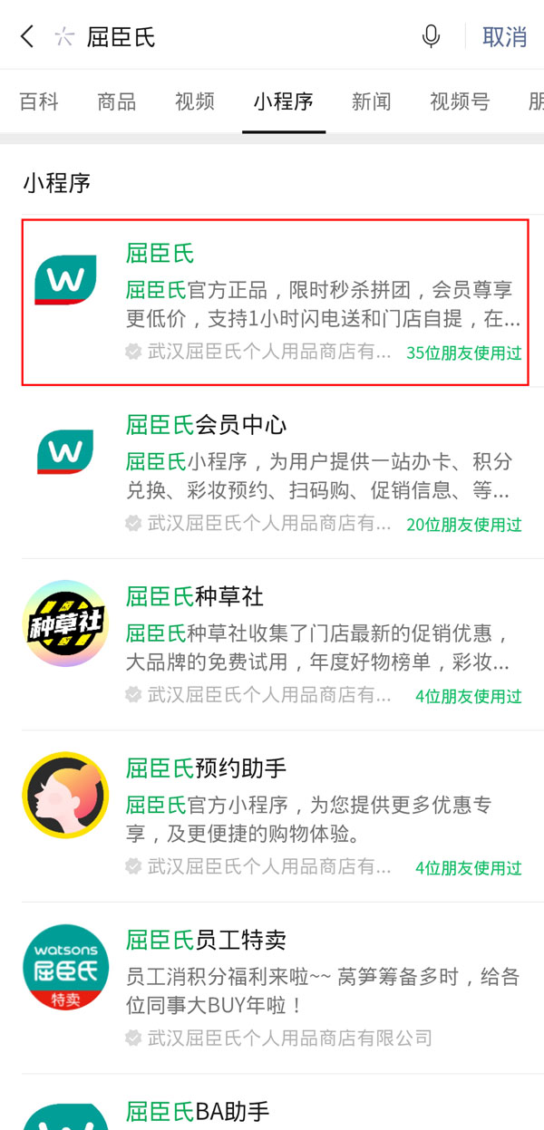 屈臣氏会员卡怎么办理。