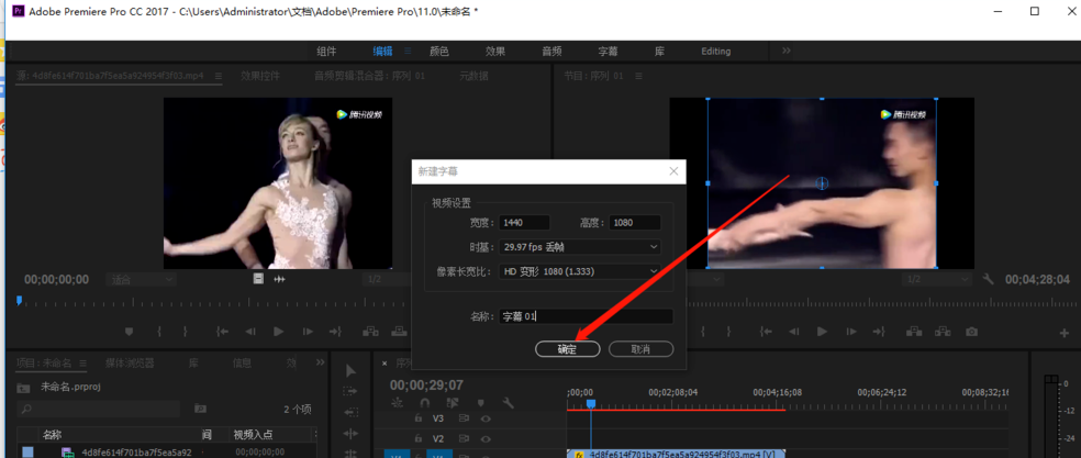 去除视频水印的方法有太多,那你用过premiere吗