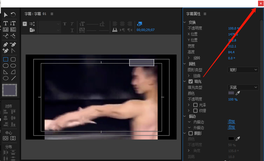 去除视频水印的方法有太多,那你用过premiere吗