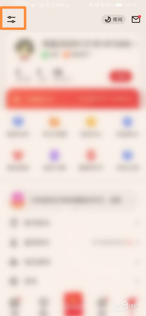 起点读书怎么设置护眼模式。