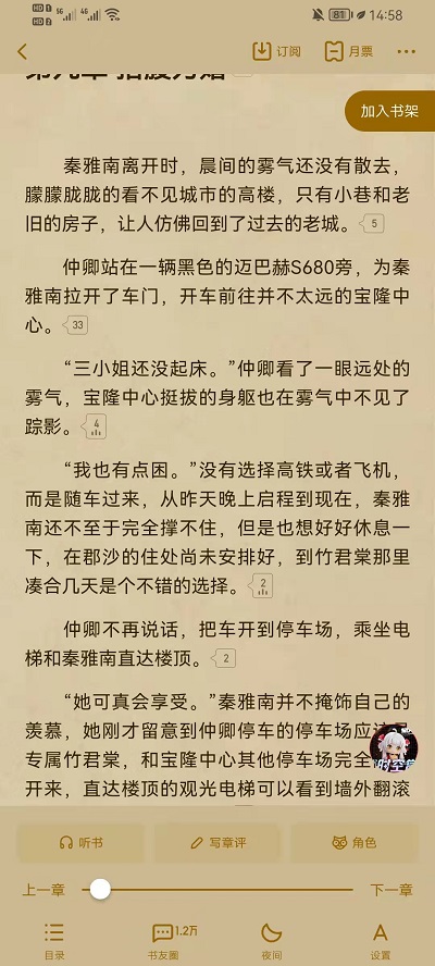 起点读书如何缓存小说。