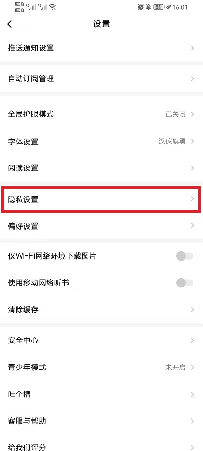 起点读书广告如何关掉。
