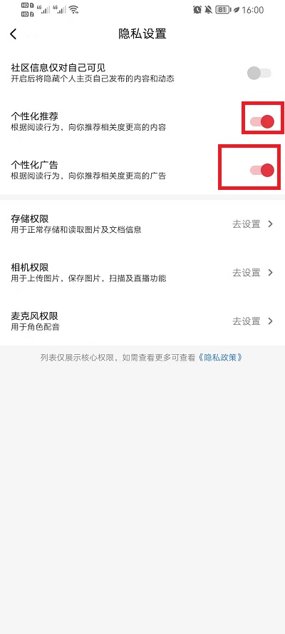 起点读书广告如何关掉。