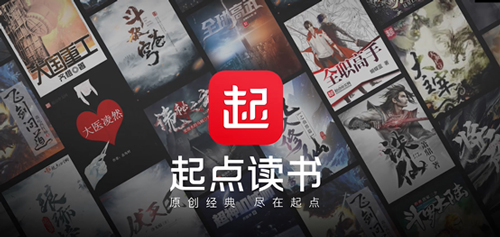起点读书粉丝值如何获得。