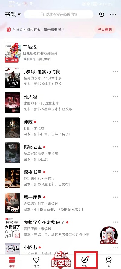 起点读书图片如何保存