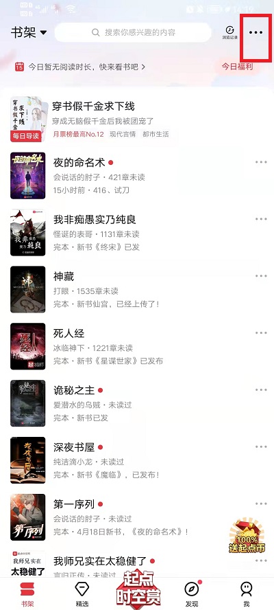 起点读书如何批量下载。