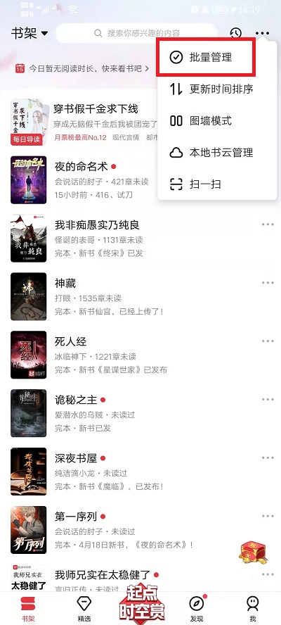 起点读书如何批量下载。