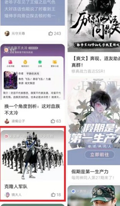 起点读书如何把图片保存到手机。