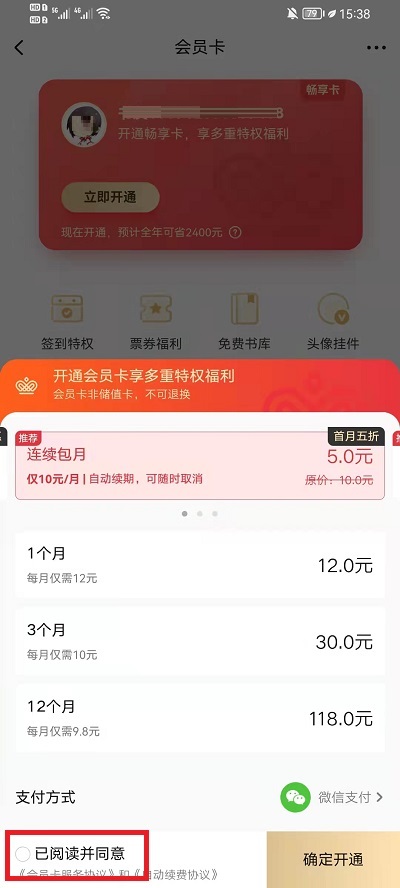 起点读书怎么成为VIP。