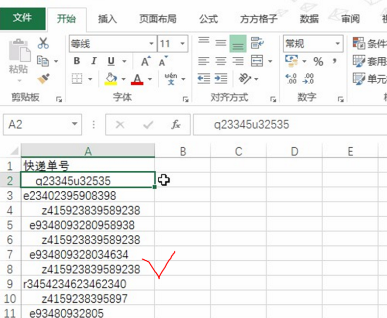 去掉excel里文字前后空格的操作流程。