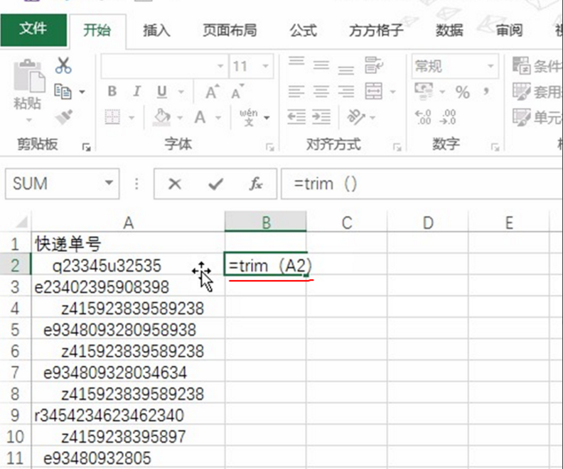 去掉excel里文字前后空格的操作流程。