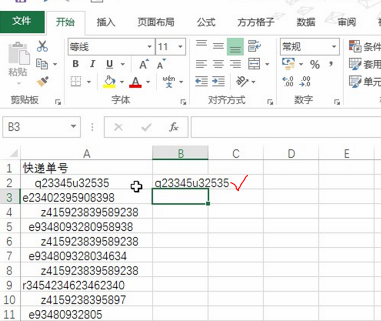去掉excel里文字前后空格的操作流程。