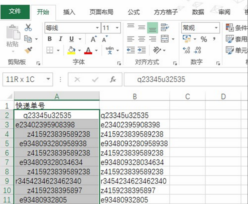 去掉excel里文字前后空格的操作流程。