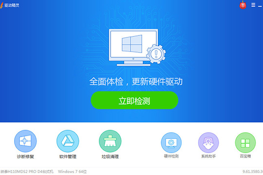 驱动精灵安装游戏组件的图文操作过程。