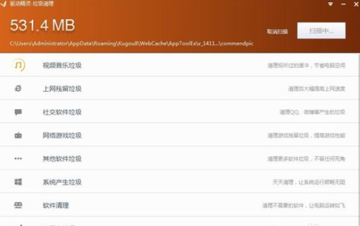 驱动精灵给电脑清理垃圾的图文操作。