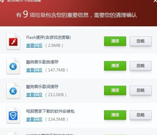 驱动精灵给电脑清理垃圾的图文操作。