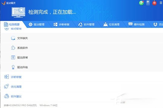 驱动精灵怎么安装打印机驱动。