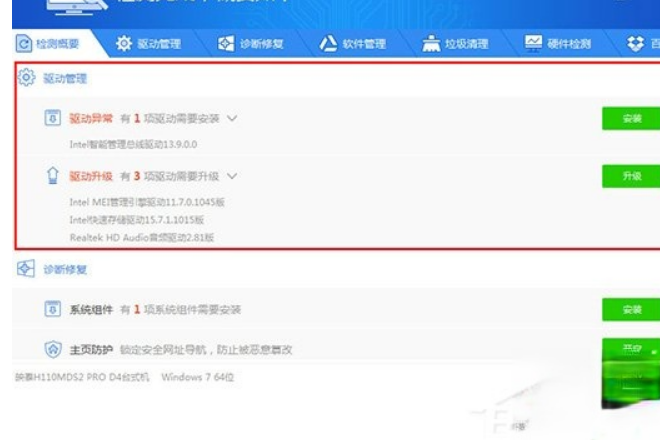 驱动精灵怎么安装打印机驱动。