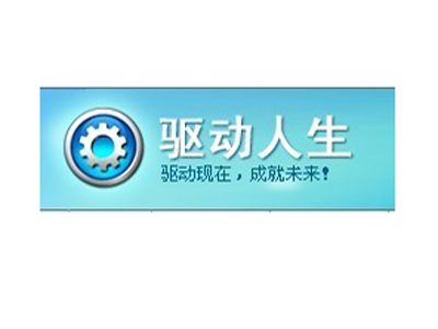 驱动人生卸载驱动的简单操作。