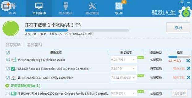 驱动人生使用方法,匹配安装最新电脑驱动