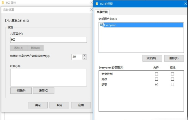 让多台电脑协同办公的设置方法。