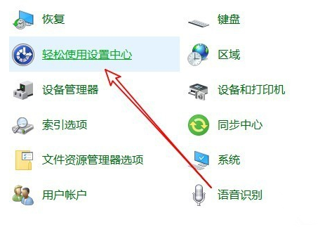 启动Win10讲述人功能，方法任选