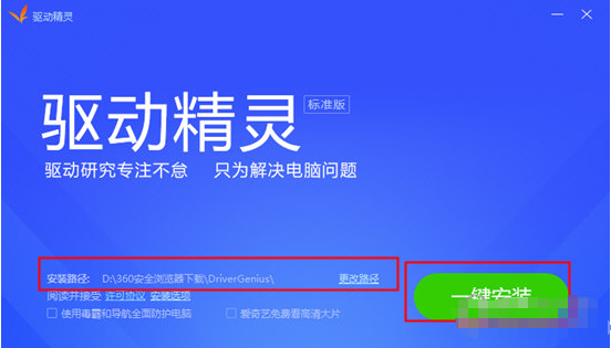 驱动异常看这里，奉上驱动精灵全功能讲解