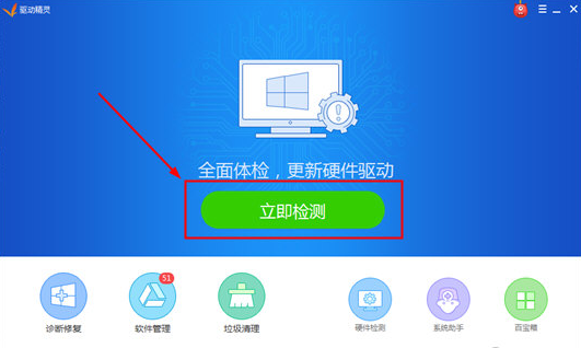驱动异常看这里，奉上驱动精灵全功能讲解