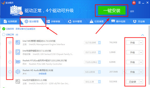 驱动异常看这里，奉上驱动精灵全功能讲解