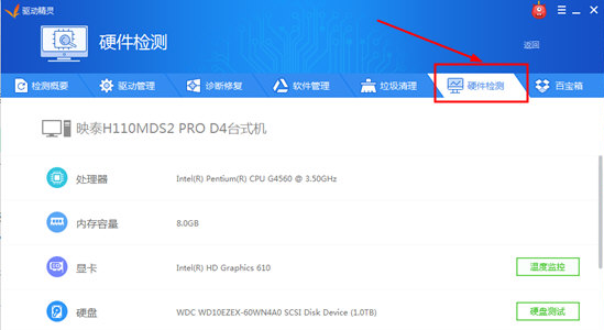 驱动异常看这里，奉上驱动精灵全功能讲解