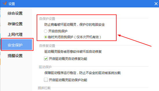 驱动异常看这里，奉上驱动精灵全功能讲解