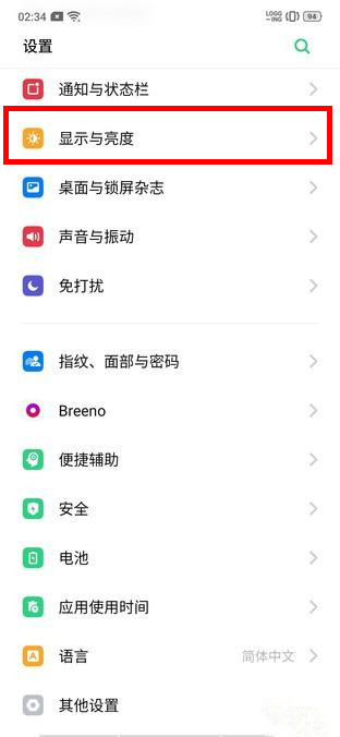 realme Q设置自动息屏时间的操作流程。