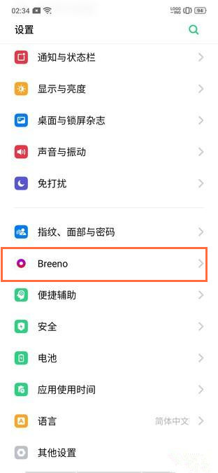 realme Q关闭来电语音报号的操作步骤。