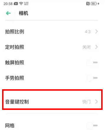 realme Q中音量键拍照的具体方法。