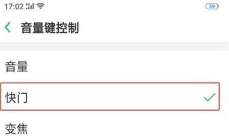 realme Q中音量键拍照的具体方法。