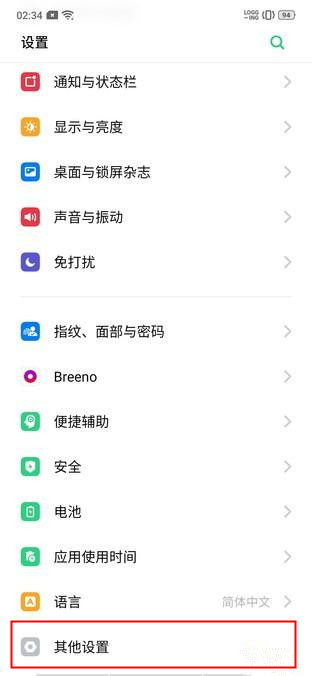 realme Q调整系统时间的操作流程。